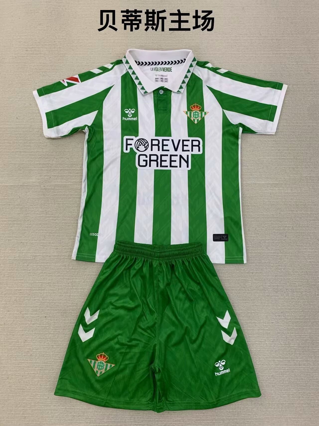Kids 2024/25 Real Betis Home White & Green Kids/Youth Soccer Uniform-208