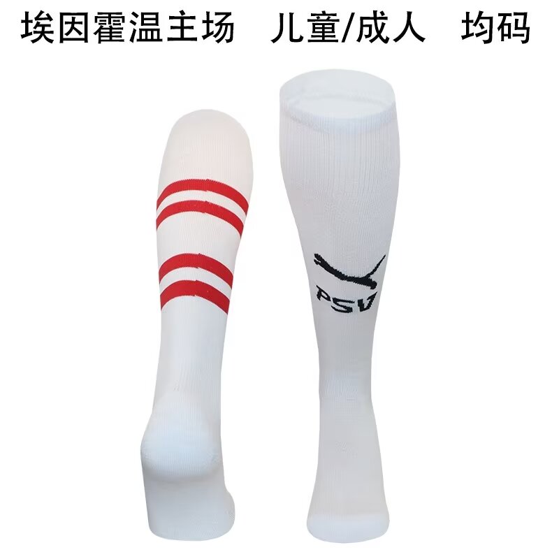 Kids/Youth 2024/25 PSV Eindhoven Home White Thailand Soccer Socks