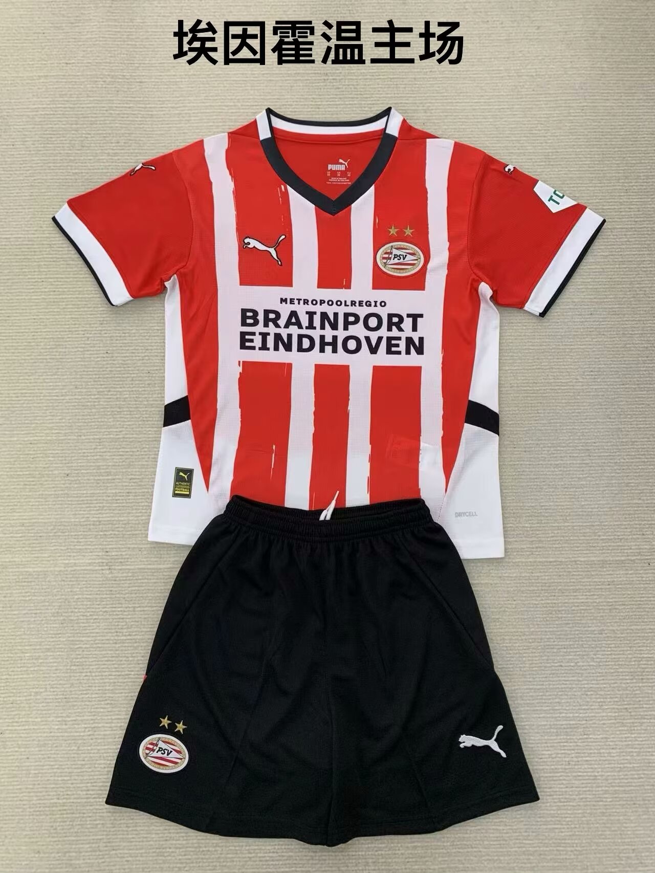 Kids 2024/25 PSV Eindhoven Home Red & White Kids/Youth Soccer Uniform-208