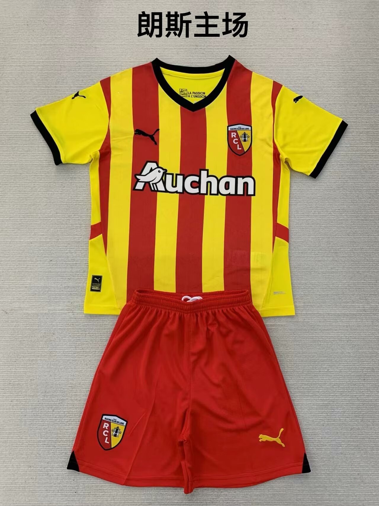 2024/25 RC Lens Home Red & Yellow Soccer Uniform AAA-208