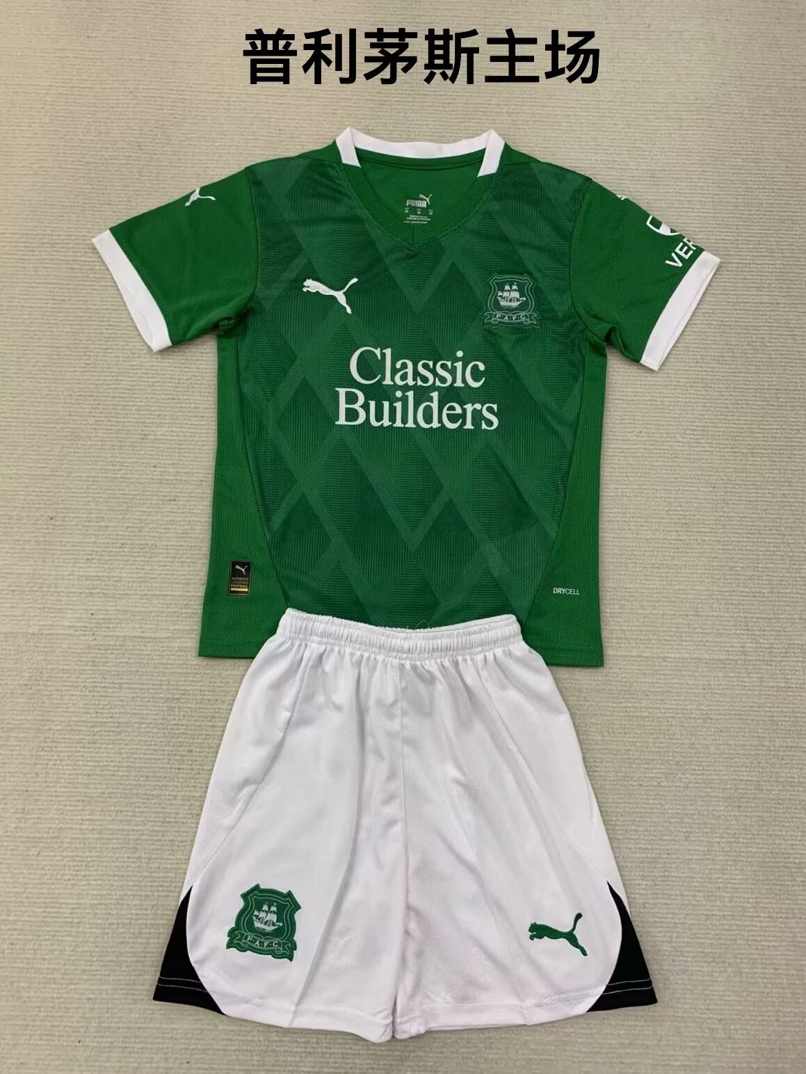 2024/25 Plymouth Argyle Home Green Soccer Uniform AAA-208