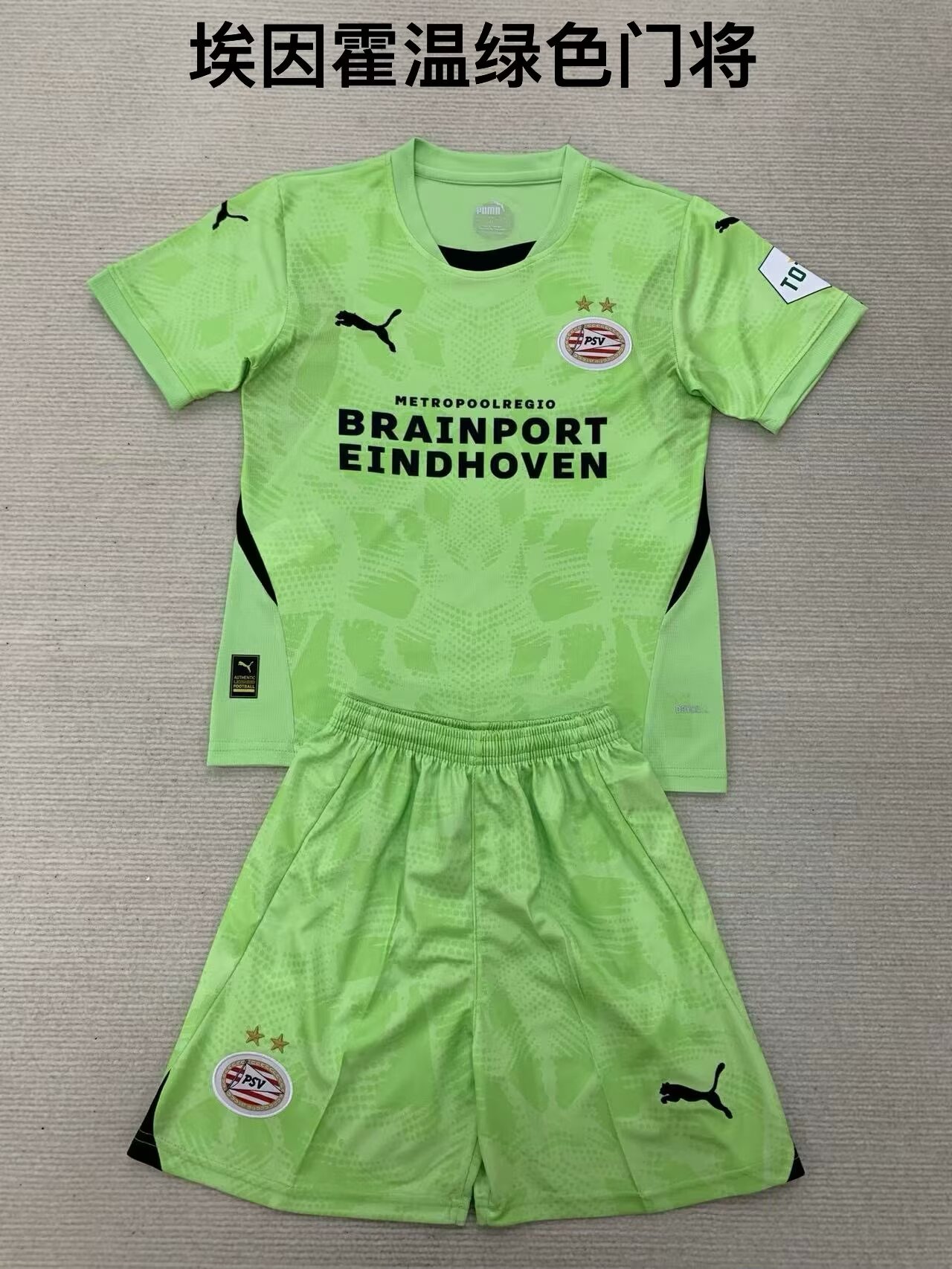 Kids 2024/25 PSV Eindhoven Goalkeeper Green Kids/Youth Soccer Uniform-208