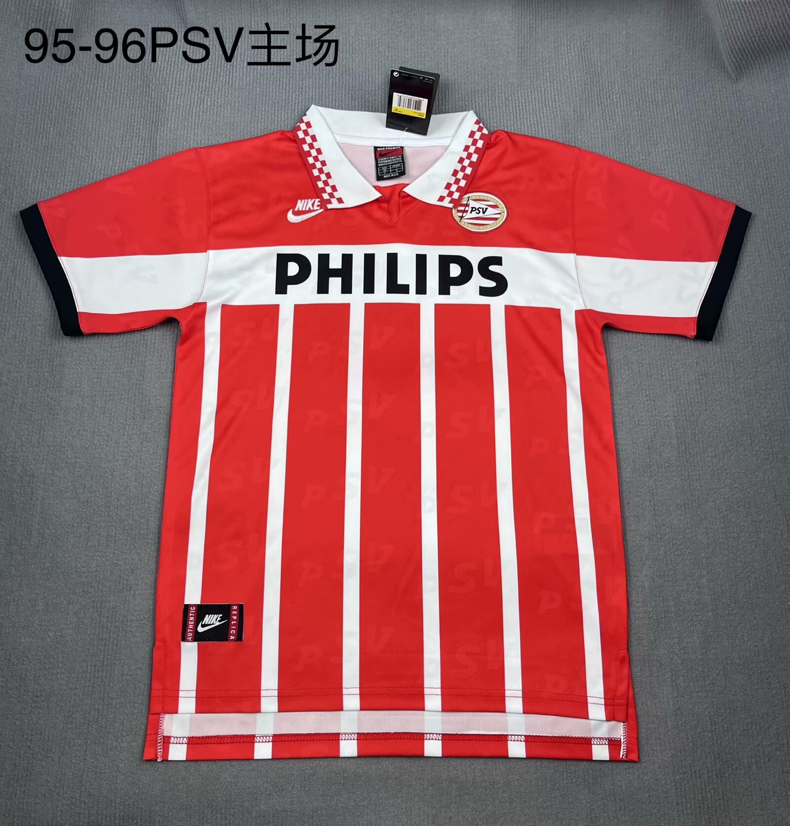 1995/96 Retro Version PSV Eindhoven Home Red Soccer Jersey AAA-709